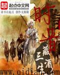 小说：时晋，作者：藏酒三生