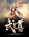 小说：光脑武尊，作者：晚间八点档