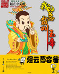 小说：我的总裁叫玉帝，作者：烟云慕容