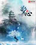 小说：塑心，作者：渔夫要吻饺子