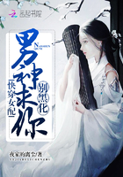 小说：快穿女配：男神求你别黑化！，作者：夜家的离尘