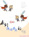 小说：来到德玛西亚的日子，作者：莲绯