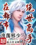 小说：绝世高手在都市，作者：浪荡邪少