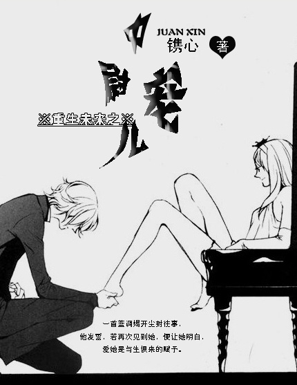小说：重生未来之中尉宠儿，作者：镌心