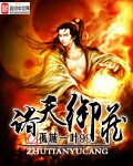 小说：诸天御藏，作者：孤城一叶99