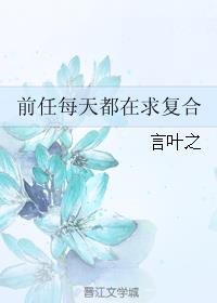 小说：穷途末路，作者：言叶之