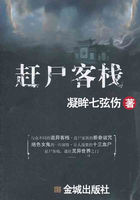 小说：湘西鬼事档案：赶尸客栈，作者：凝眸七弦伤