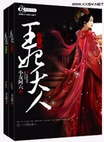 小说：无良女配别嚣张：快穿吧，小炮灰，作者：倾城仙儿