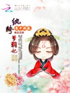 小说：魔君溺宠：纨绔萝莉妃，作者：极玄天持