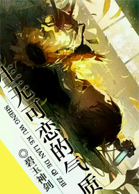 小说：生无可恋的气质，作者：碧玉神剑