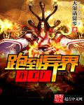 小说：跑到异界开工厂，作者：大湿请留步