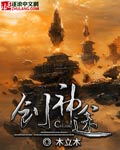 小说：创神途，作者：木立木