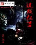 小说：无限密室逃脱，作者：金币小满