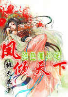 小说：绝色佣兵妃：凤倾天下，作者：桃夭杰