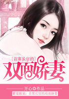 霸爱独宠:首席长官的双面娇妻