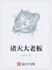 小说：诸天供应商，作者：IceFro