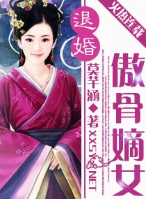 退婚――傲骨嫡女