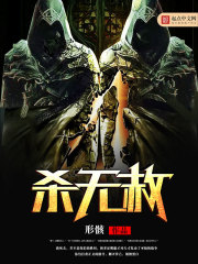 小说：罪无可赦，作者：形骸