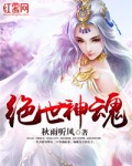 小说：绝世神魂，作者：秋雨听风