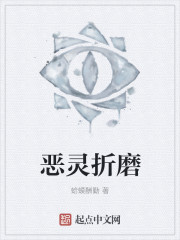 小说：人吓鬼娱乐国际有限公司，作者：蛤蟆酬勤