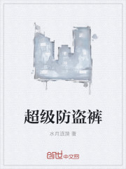 小说：悟空你退后，作者：水月涟漪