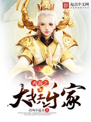 小说：西游之大娱乐家，作者：清风小道童