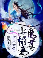 小说：邪宠成瘾：惹火小狂妃，作者：懒教主