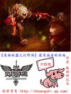 小说：英雄联盟之打野狗，作者：孤独世纪末