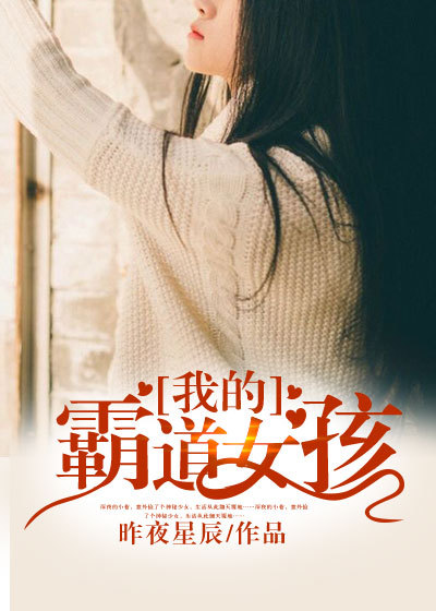 小说：捡个未婚妻，作者：昨夜星辰