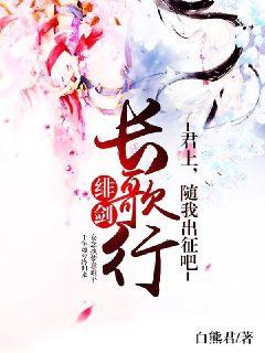 小说：君上，随我出征吧，作者：白熊君