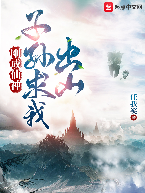 小说：老子就是反派，作者：胖不可怕