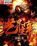 小说：艺界主宰，作者：神瞄