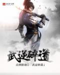 小说：超能机甲武神，作者：点烟狼语