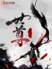 小说：世尊，作者：夜南听风