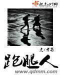 小说：跑腿人，作者：老省