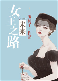 小说：论未来世界的正确打开方式，作者：玉树子