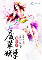 盛世风华:废材妖孽要逆天