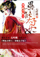 小说：嗜血女特工：异能太子妃，作者：七叶槿