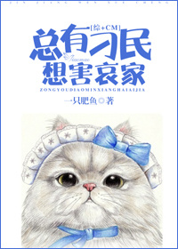 小说：总有刁民想害哀家[综]，作者：一只肥鱼