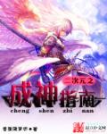 小说：二次元之成神指南，作者：香蕉菠萝瓜