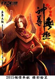 小说：神尊无极，作者：宇宙虎