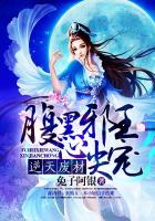 小说：逆天废材：腹黑邪王心尖宠，作者：兔子阿银