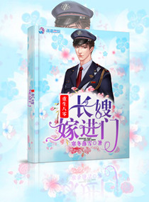 小说：重生八零：长嫂嫁进门，作者：寒冬落雪