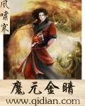 小说：重启凌霄，作者：风啸寒