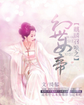 小说：麒麟召唤之幻世女帝，作者：绮郁