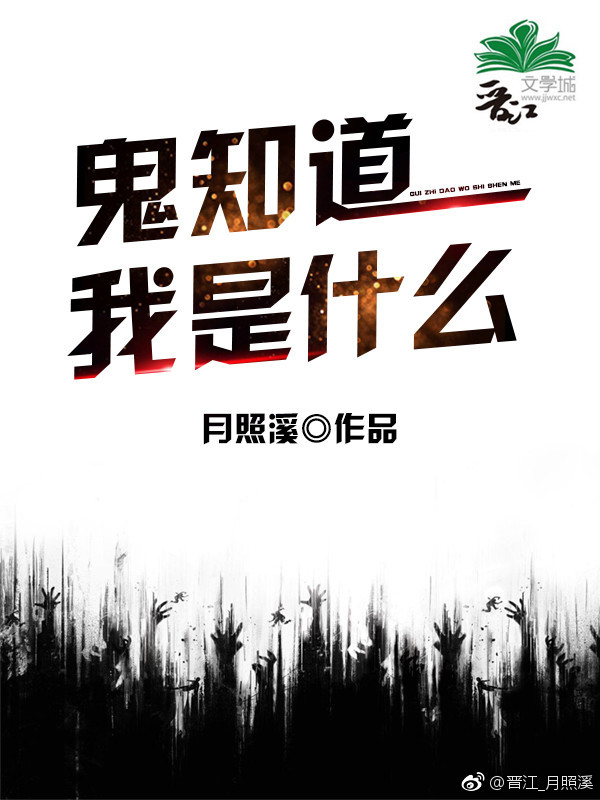 小说：男主他功德无量，作者：月照溪