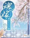 小说：千山调，作者：灏漫七七