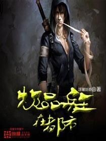 小说：极品兵王在都市，作者：浮屠剑圣