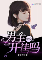 小说：快穿：男主，开挂吗，作者：素手折枝