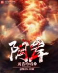小说：阴岸，作者：黄昏吟唱